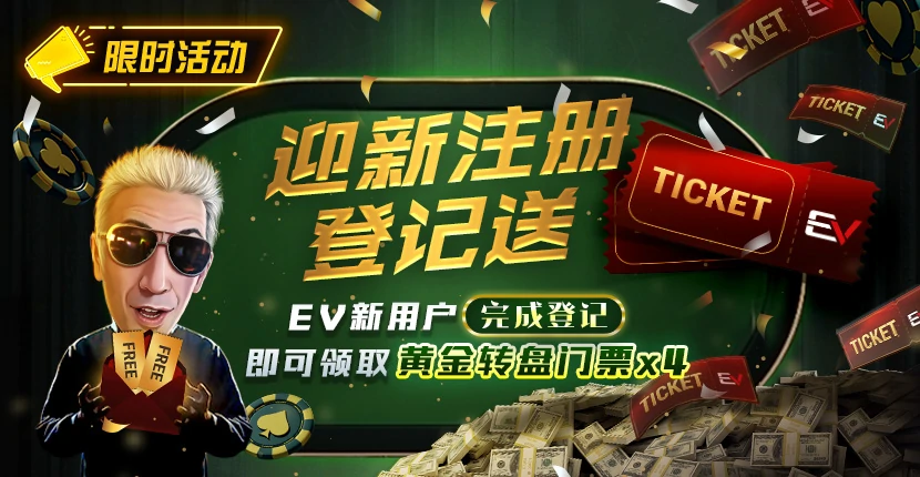 EVPoker 在 iPhone 和 iPad 上怎么安装